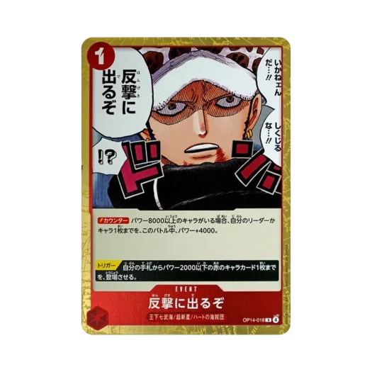 원피스 TCG Let's fight back! R OP14-018 부스터 팩 창해의 칠걸 (일어판) 카드 이미지