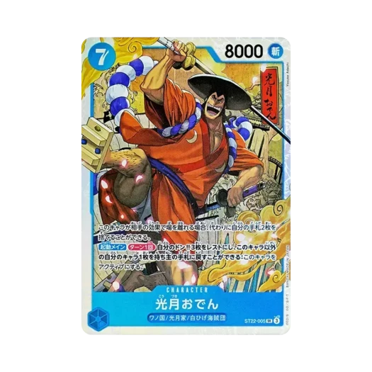원피스 TCG 코즈키 오뎅 SR ST22-005 스타트 덱 에이스 & 뉴게이트 (일어판) 카드 이미지