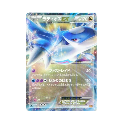 Pokemon TCG Latios ex RR Emerald Break 1st Edition (Japanese Ver.)
