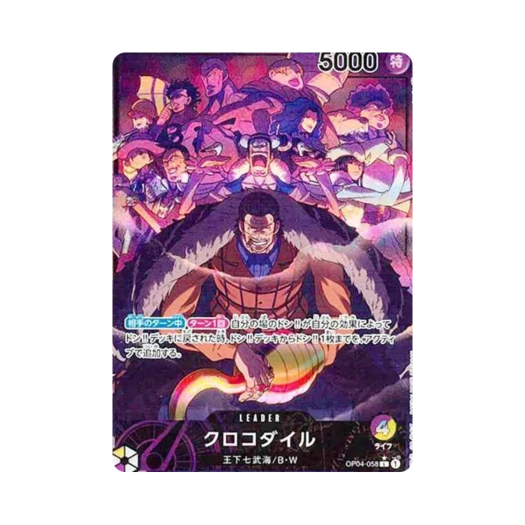 원피스 TCG 크로커다일 L-P OP04-058 부스터 팩 모략의 왕국 (일어판) 상품 이미지
