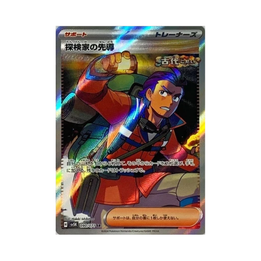 포켓몬 TCG 탐험가의 선도 SR 와일드 포스 (일어판) 카드 이미지