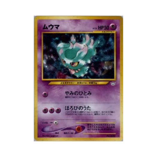 포켓몬 TCG 무우마 R 어웨이크닝 레전즈 (일어판)