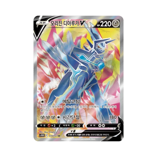포켓몬 TCG 오리진 디아루가 V SR 타임게이저 (한글판) 상품 이미지