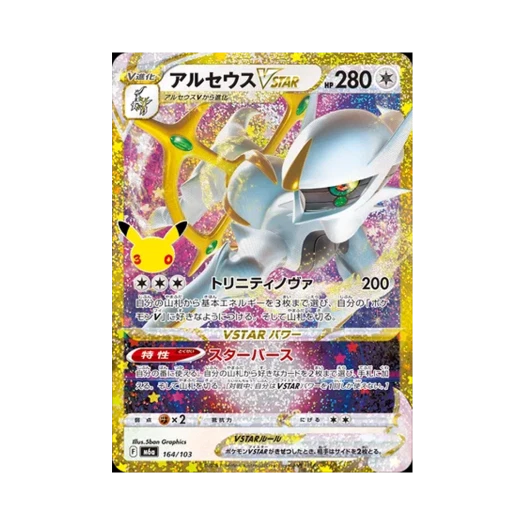 Pokemon TCG Arceus VSTAR HRV 30th Celebration Classic Collection (Japanese Ver.)