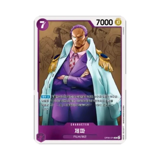 One Piece TCG Zephyr (Navy) R OP06-074 Booster Pack Wings of the Captain (Korean Ver.)