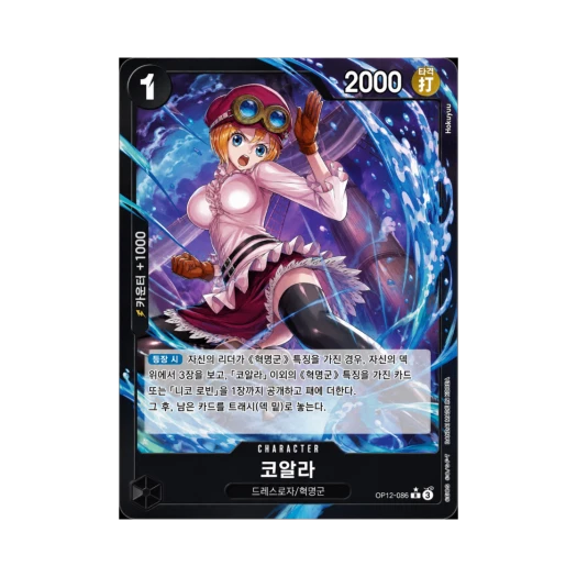 One Piece TCG Koala R-P OP12-086 Booster Pack Legacy of the Master (Korean Ver.)