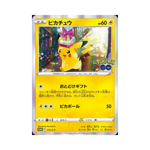 Pokemon TCG Pikachu P Sword & Shield Promos (Japanese Ver.)