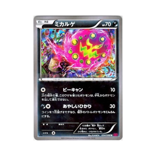 Pokemon TCG Spiritomb U Phantom Gate 1st Edition (Japanese Ver.)