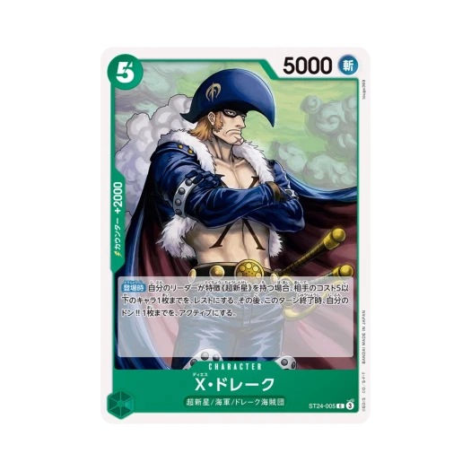 원피스 TCG X 드레이크 C ST24-005 스타트 덱 그린 롤로노아 조로 (일어판) 카드 이미지
