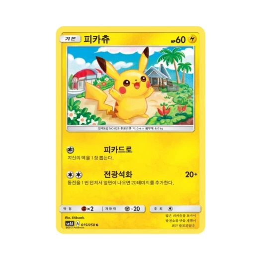 Pokemon TCG Pikachu C Ultra Dimensional Beast (Korean Ver.)