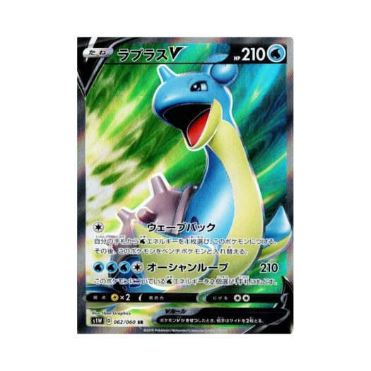 포켓몬 TCG 라프라스 V SR 소드 (일어판) 카드 이미지