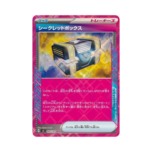 포켓몬 TCG 시크릿박스 ACE 변환의 가면 (일어판) 카드 이미지