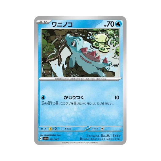 포켓몬 TCG 리아코 테라스탈 페스타 ex (일어판)