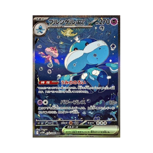Pokemon TCG Jellicent ex SAR White Flare (Japanese Ver.)