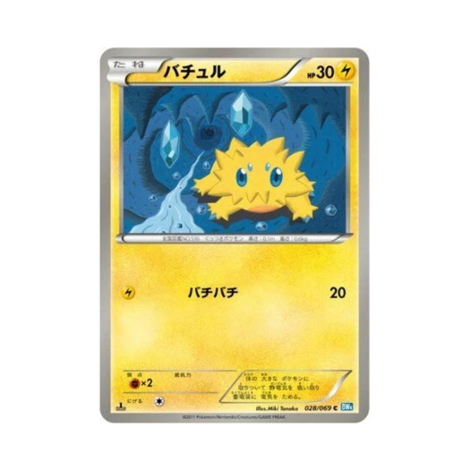 Pokemon TCG Joltik C Dark Rush 1st Edition (Japanese Ver.)