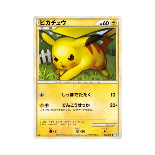 포켓몬 TCG 피카츄 C 소울실버 컬렉션 (일어판)