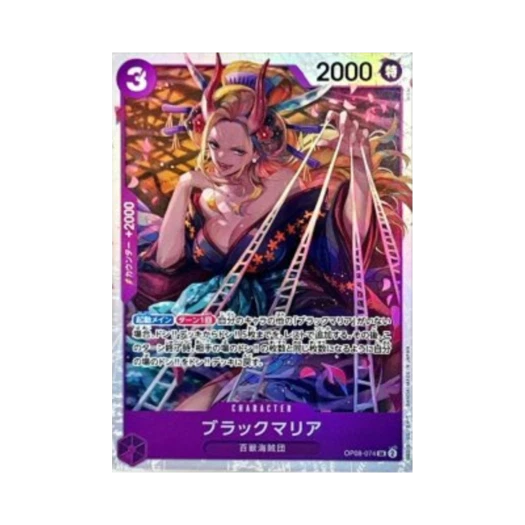 원피스 TCG 블랙마리아 SR OP08-074 프리미엄 부스터 원피스 카드 더 베스트 Vol.2 (일어판)