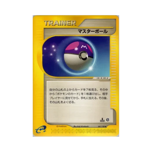 포켓몬 TCG 마스터볼 U 베이스 익스펜션 팩 (일어판)