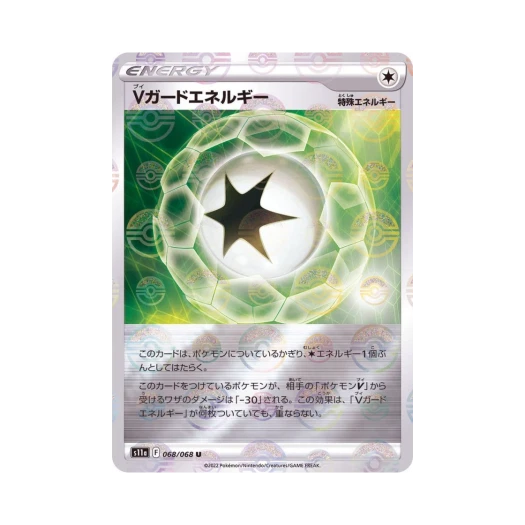 포켓몬 TCG V가드 에너지 U 미러 백열의아르카나 (일어판)