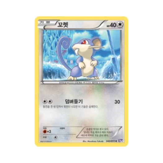 포켓몬 TCG 꼬렛 C 스파이럴포스 (한글판)