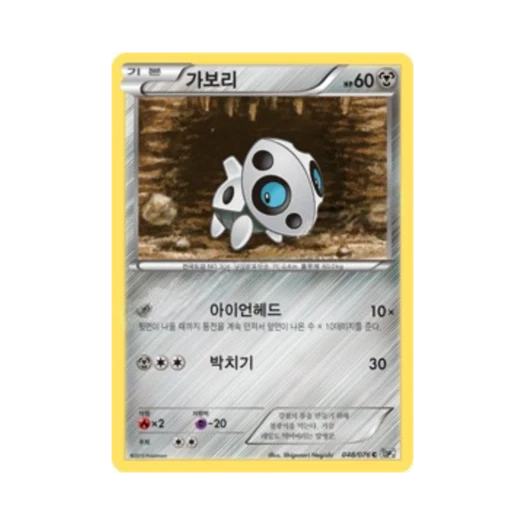 포켓몬 TCG 가보리 C 메갈로캐논 (한글판)