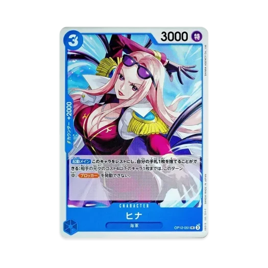 One Piece TCG Hina UC OP12-051 Booster Pack Legacy of the Master (Japanese Ver.)