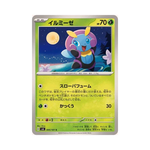 포켓몬 TCG 네오비트 C 변환의 가면 (일어판) 카드 이미지