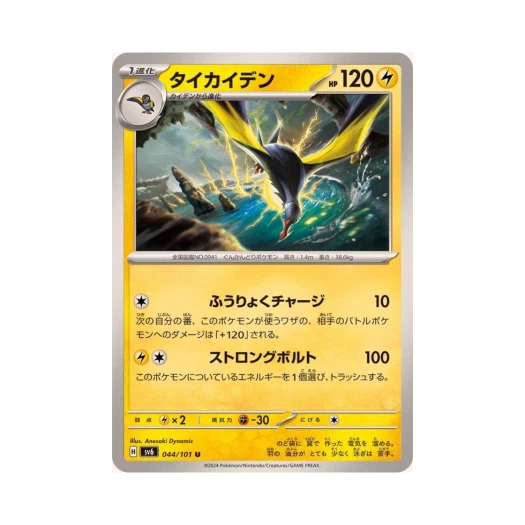 포켓몬 TCG 찌리비크 U 변환의 가면 (일어판) 카드 이미지