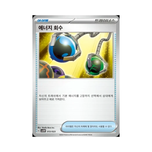 포켓몬 TCG 에너지 회수 스칼렛&바이올렛 스타터 세트 ex 꾸왁스&따라큐 ex (한글판)
