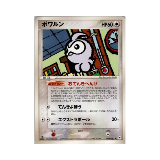 포켓몬 TCG 캐스퐁 U 언던 씰 (일어판)
