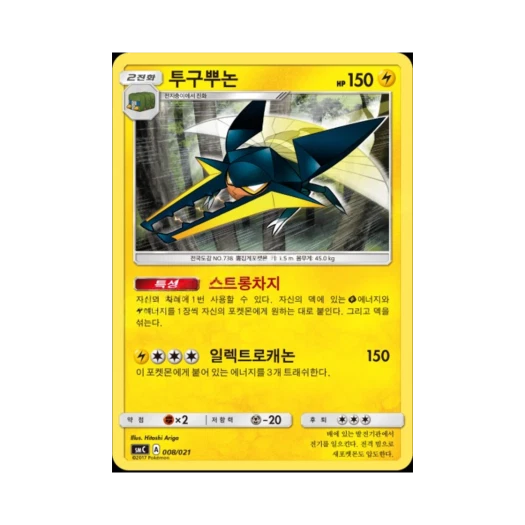 Pokemon TCG Vikavolt Sun & Moon Tapu Bulu-GX Enhanced Starter Set (Korean Ver.)