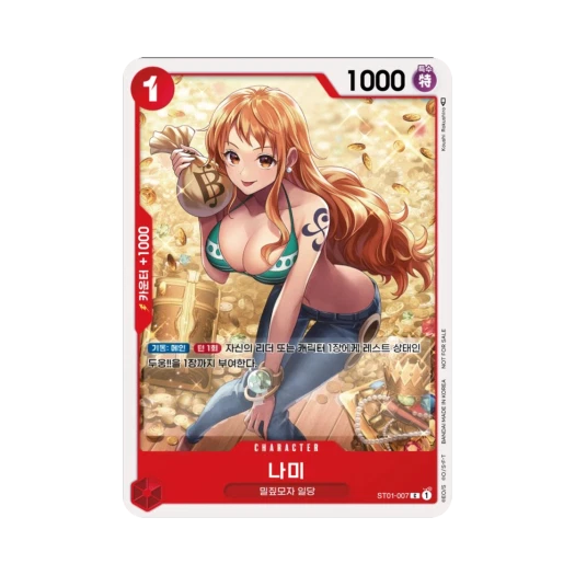 원피스 TCG 나미 C ST01-007 프로모션 카드 스탠다드 배틀 팩 2024 Vol.2 (한글판) 카드 이미지