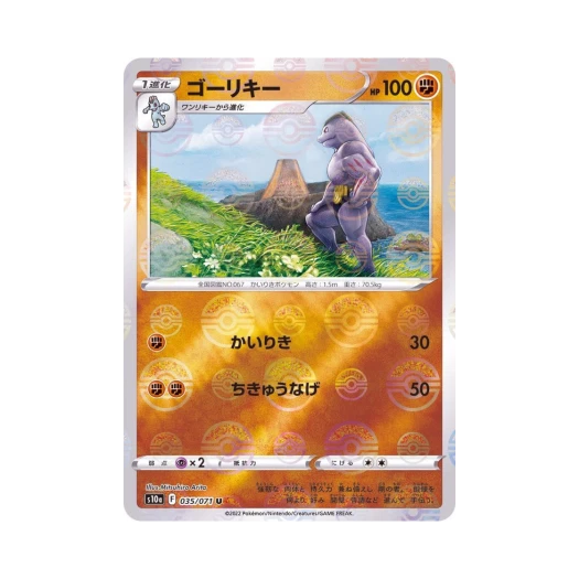 포켓몬 TCG 근육몬 U 미러 다크판타스마 (일어판)