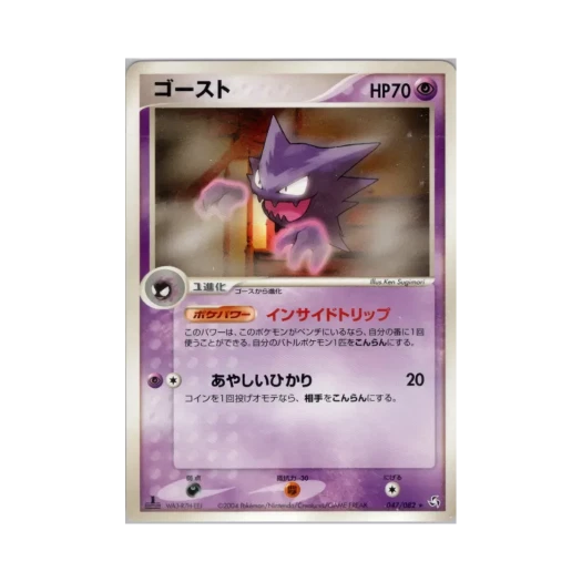 포켓몬 TCG 고우스트 R 플라이트 오브 레전즈 (일어판)