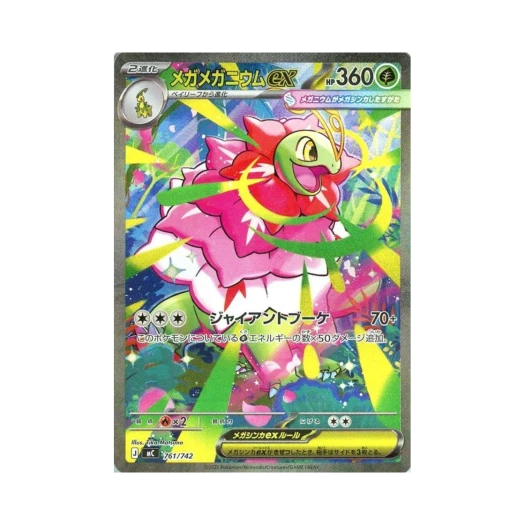 포켓몬 TCG 메가 메가니움 ex SAR 스타트 덱 100 배틀 컬렉션 (일어판)