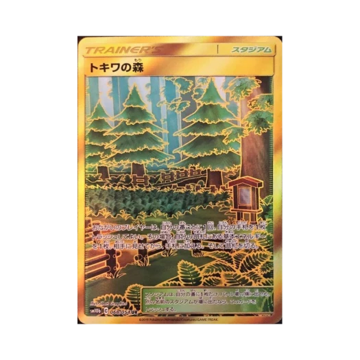 포켓몬 TCG 상록숲 UR 스카이레전드 (일어판) 카드 이미지