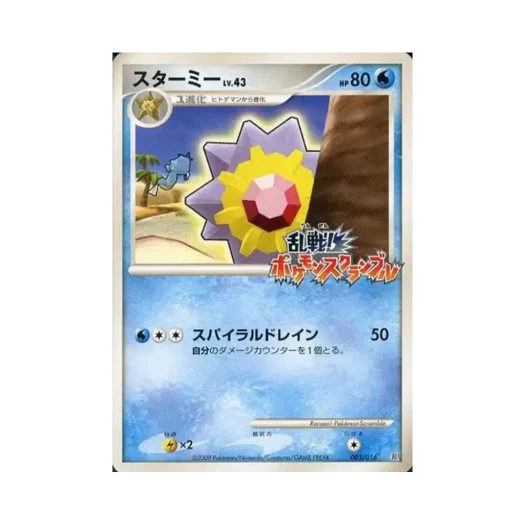 포켓몬 TCG 아쿠스타 난투! 포켓몬 스크램블 (일어판)