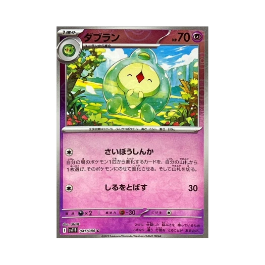포켓몬 TCG 듀란 C 몬스터볼 미러 블랙 볼트 (일어판)