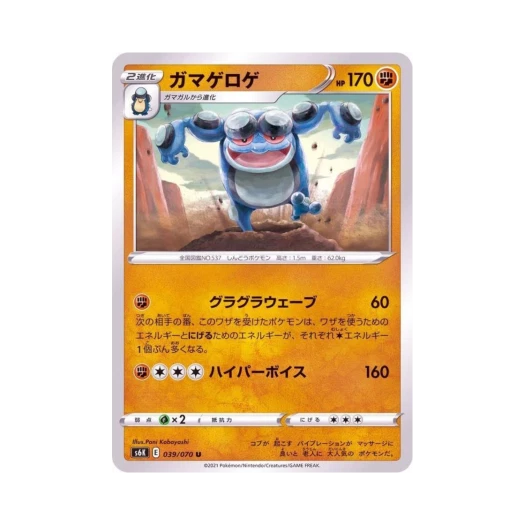 포켓몬 TCG 두빅굴 U 칠흑의 가이스트 (일어판)