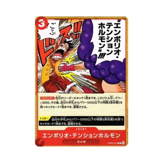 원피스 TCG 엠포리오 텐션 호르몬 C OP05-018 부스터 팩 신시대의 주역 (일어판)