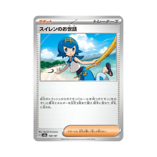 Pokemon TCG Lana'S Aid Terastal Fest ex (Japanese Ver.)