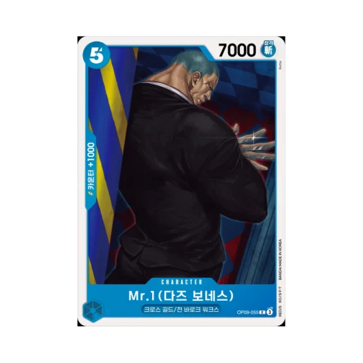 One Piece TCG Mr.1(Daz.Bonez) C OP09-055 Starter Deck Blue Buggy (Korean Ver.)