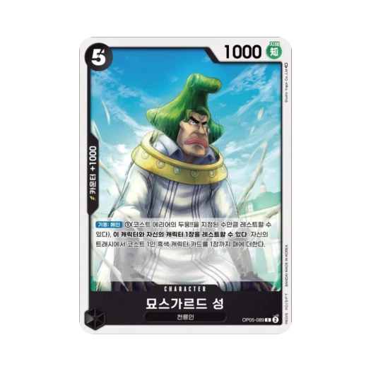 One Piece TCG Saint Mjosgard C OP05-089 Booster Pack Awakening of the New Era (Korean Ver.)