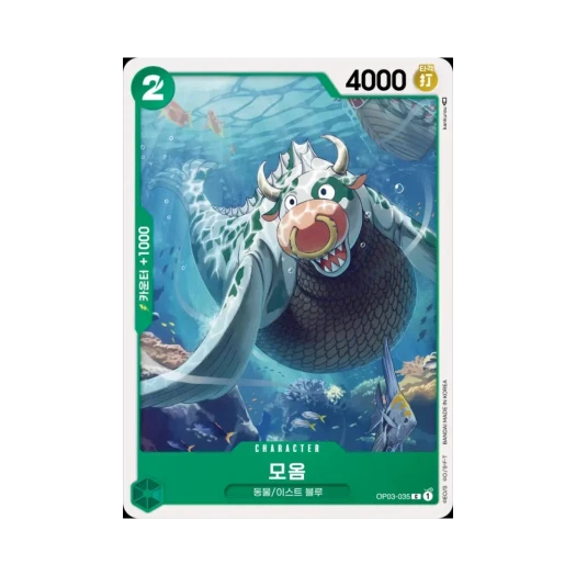 원피스 TCG 모옴 C OP03-035 부스터 팩 강대한 적 (한글판) 카드 이미지