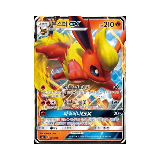 Pokemon TCG Flareon GX Sun & Moon Flareon-GX, Vaporeon-GX & Jolteon-GX Starter Sets (Korean Ver.)