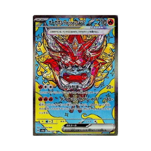 포켓몬 TCG 오거폰 화덕의 가면ex SAR 테라스탈 페스타 ex (일어판) 카드 이미지