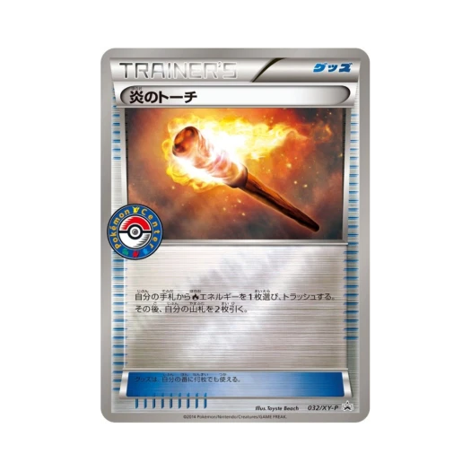 포켓몬 TCG 불꽃토치 P XY 프로모 카드 (일어판)