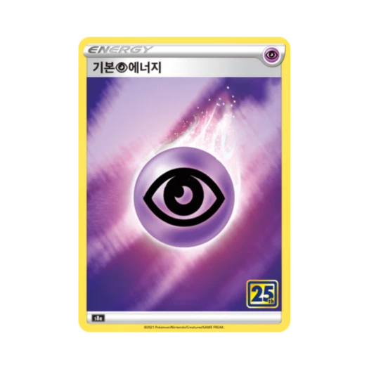포켓몬 TCG 기본 초 에너지 25주년 기념 컬렉션 (한글판)