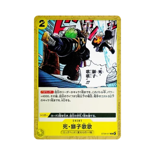 원피스 TCG lai Death Lion Song C ST29-017 스타트 덱 에그헤드 (일어판) 카드 이미지