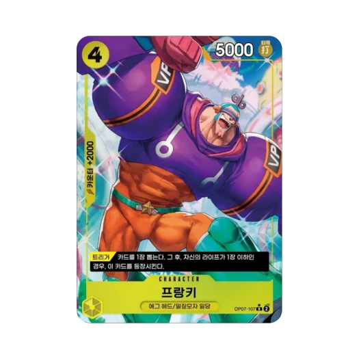 원피스 TCG 프랑키 R-P OP07-107 부스터 팩 500년 후의 미래 (한글판)